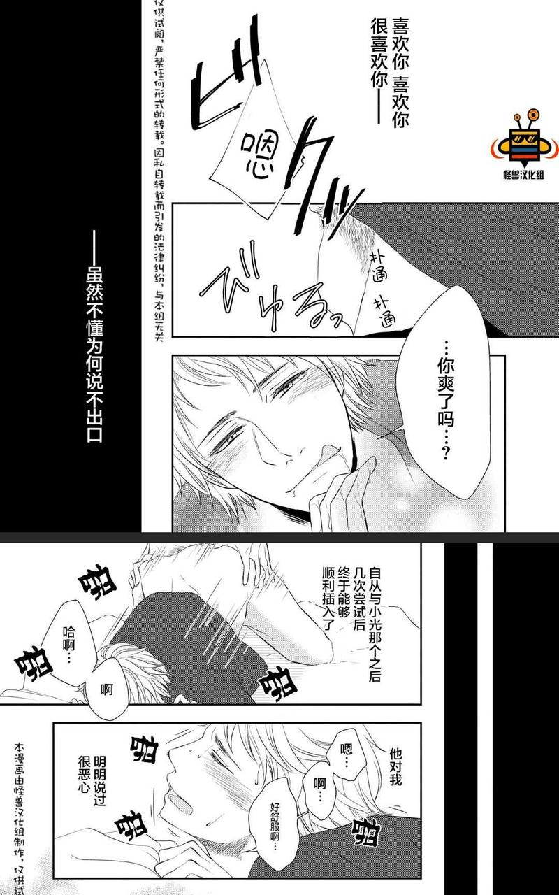 被噬的清晨、颤动的余热 前篇 第14页