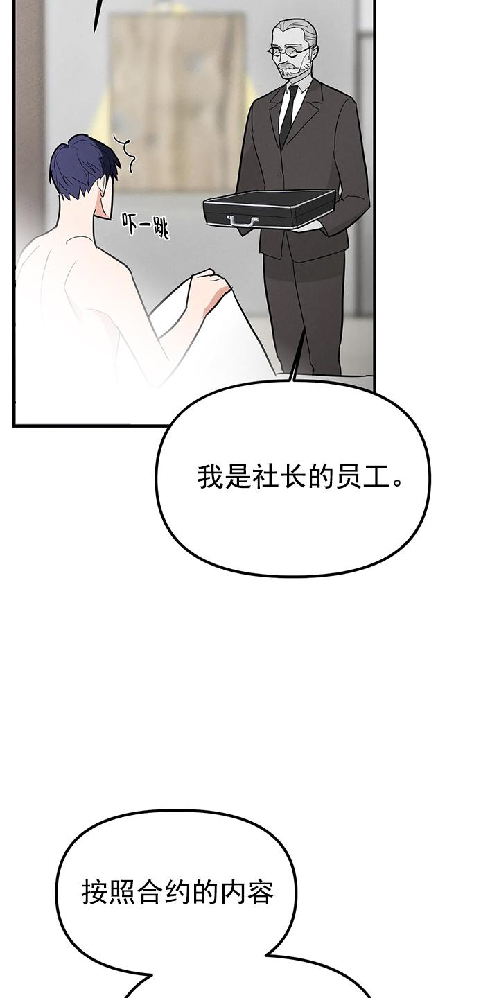 七号男人 第4话 第30页