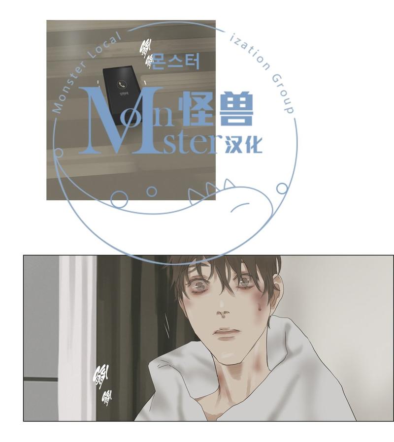厌倦 第44话 第17页