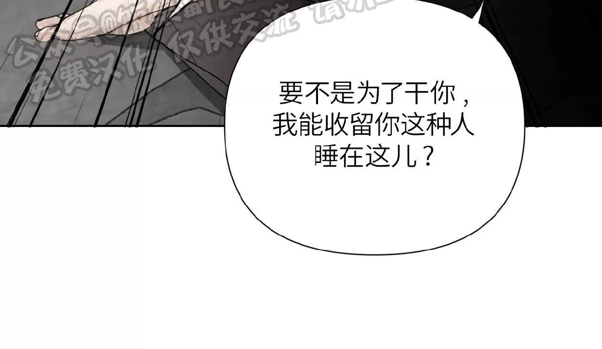 进入玫瑰园 第3话 第30页
