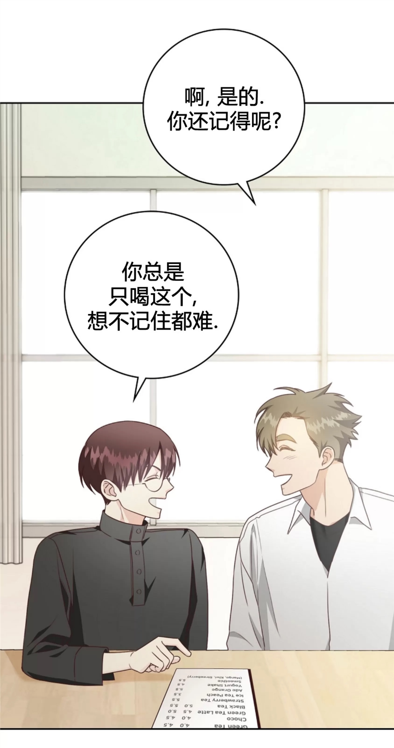 Deprive 第24话 第17页