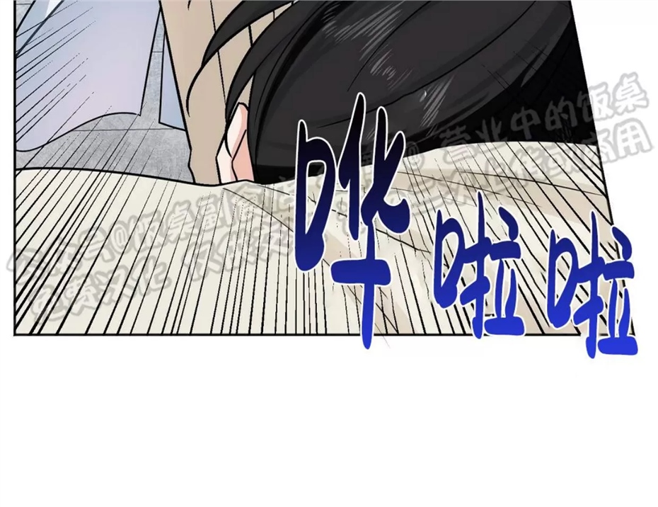 Nameless无名 第02话 第8页