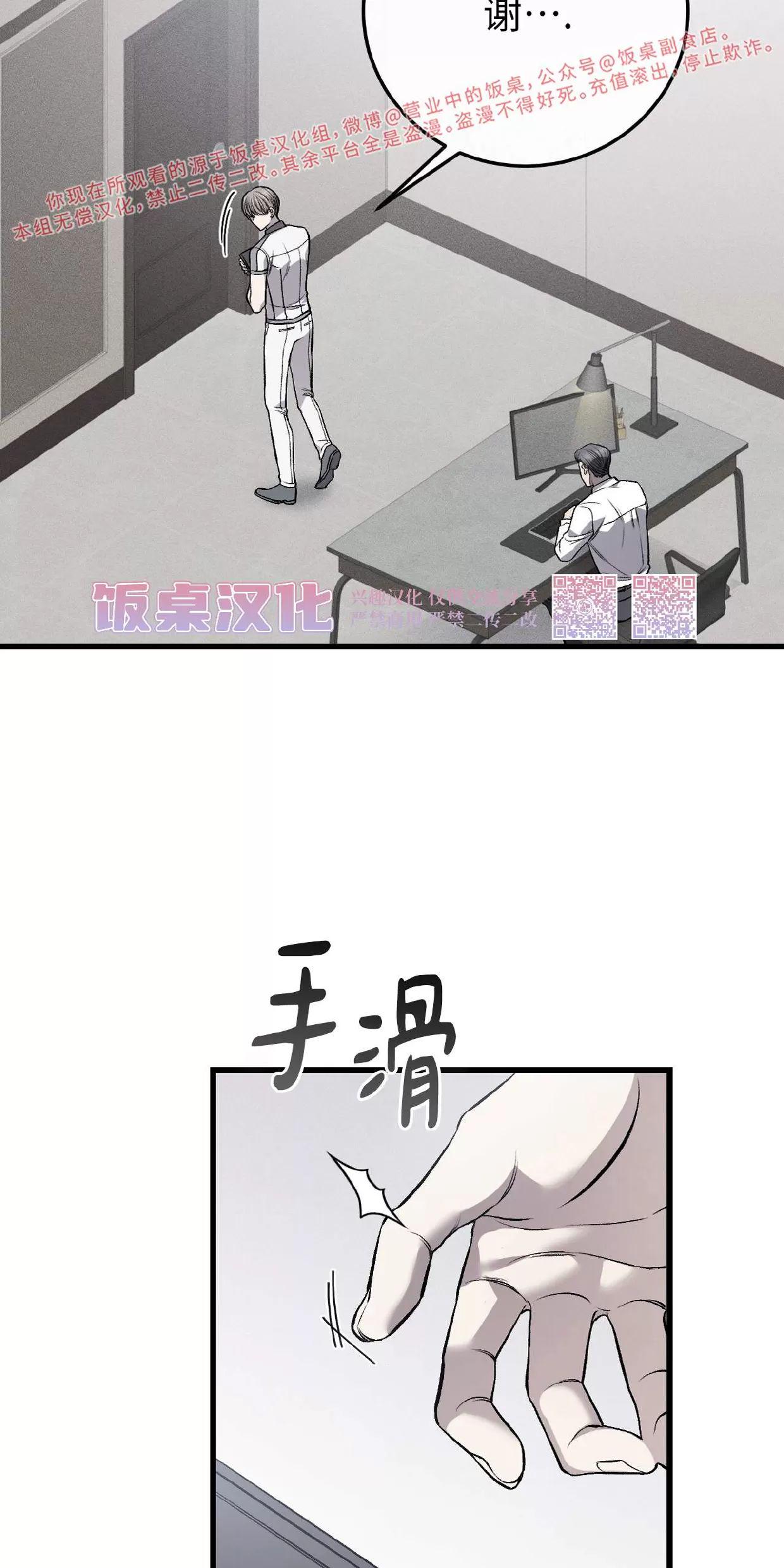 肮脏的XX 第5话 第9页