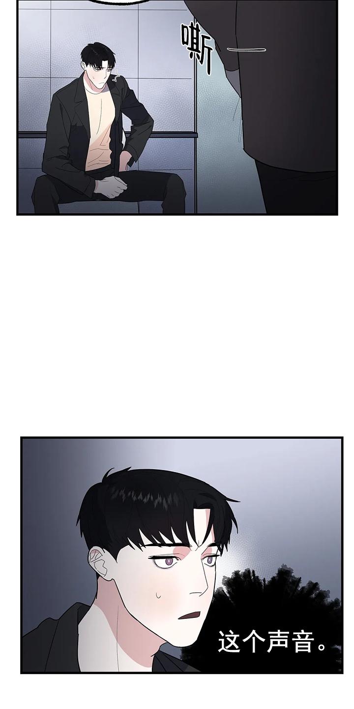 七号男人 第7话 第20页