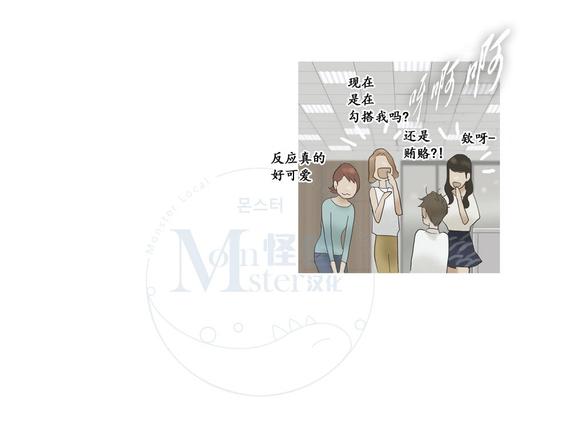 厌倦 第47话 第5页