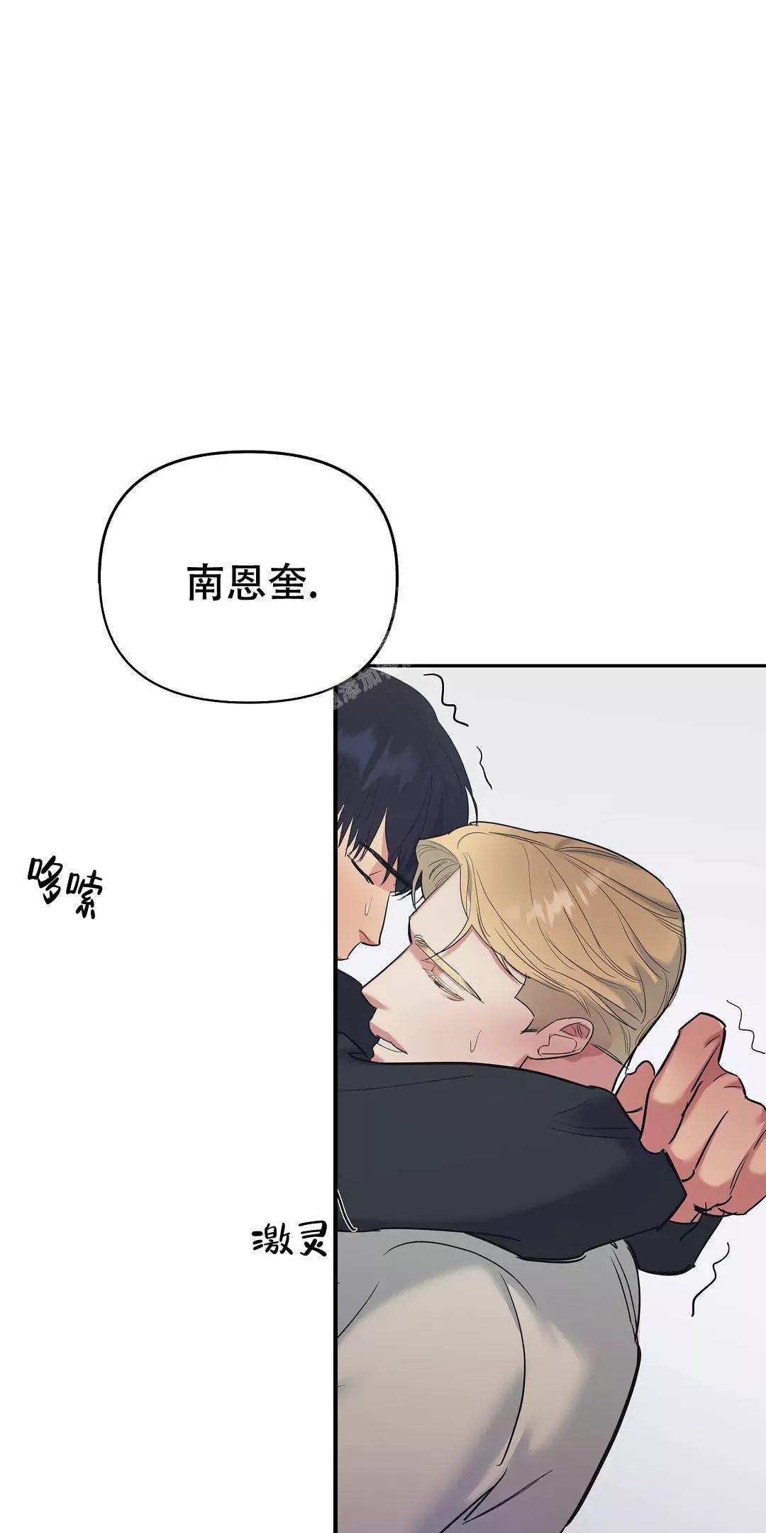 七号男人 第39话 第9页