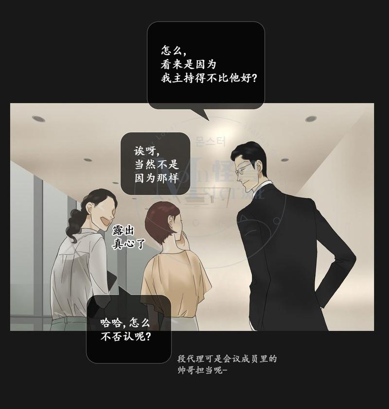 厌倦 第55话 第22页