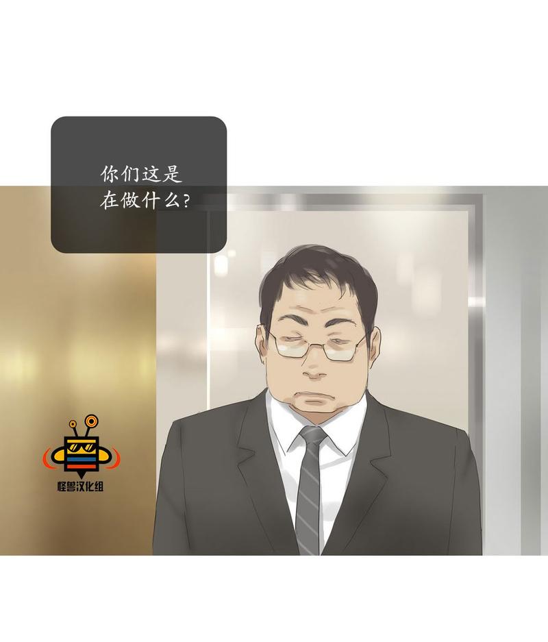 厌倦 第22话 第28页