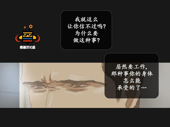 厌倦 第32话 第14页