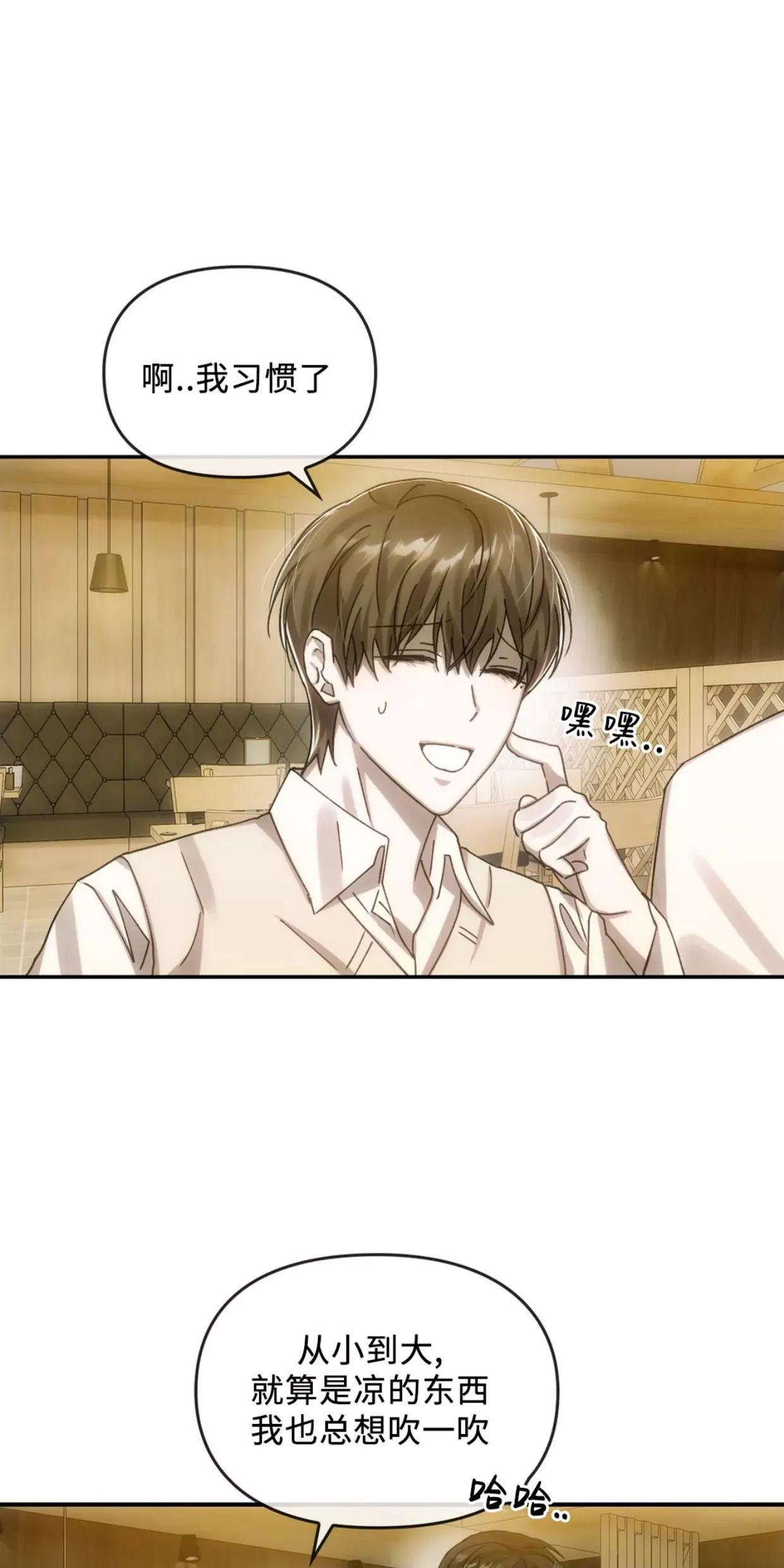 我们的转世 第06话 第30页