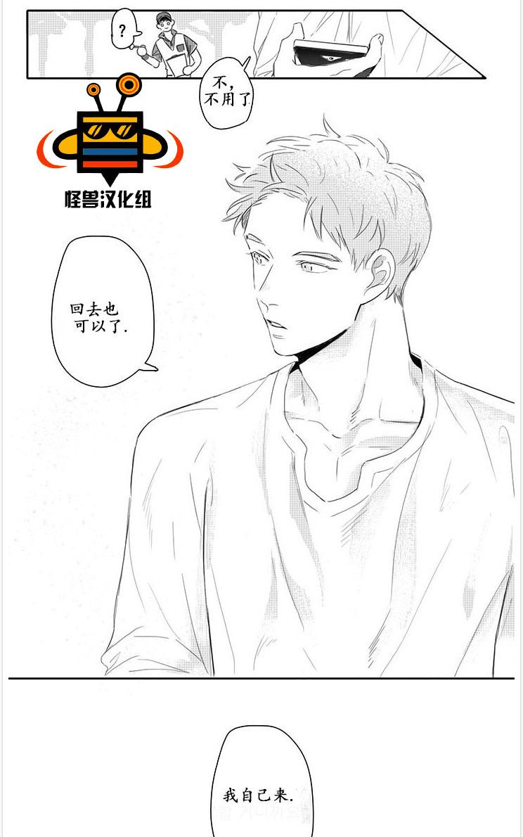 今天也在下雨 第1话 第7页