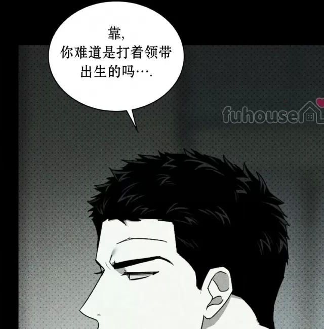 绿色镌像 第31话 第30页