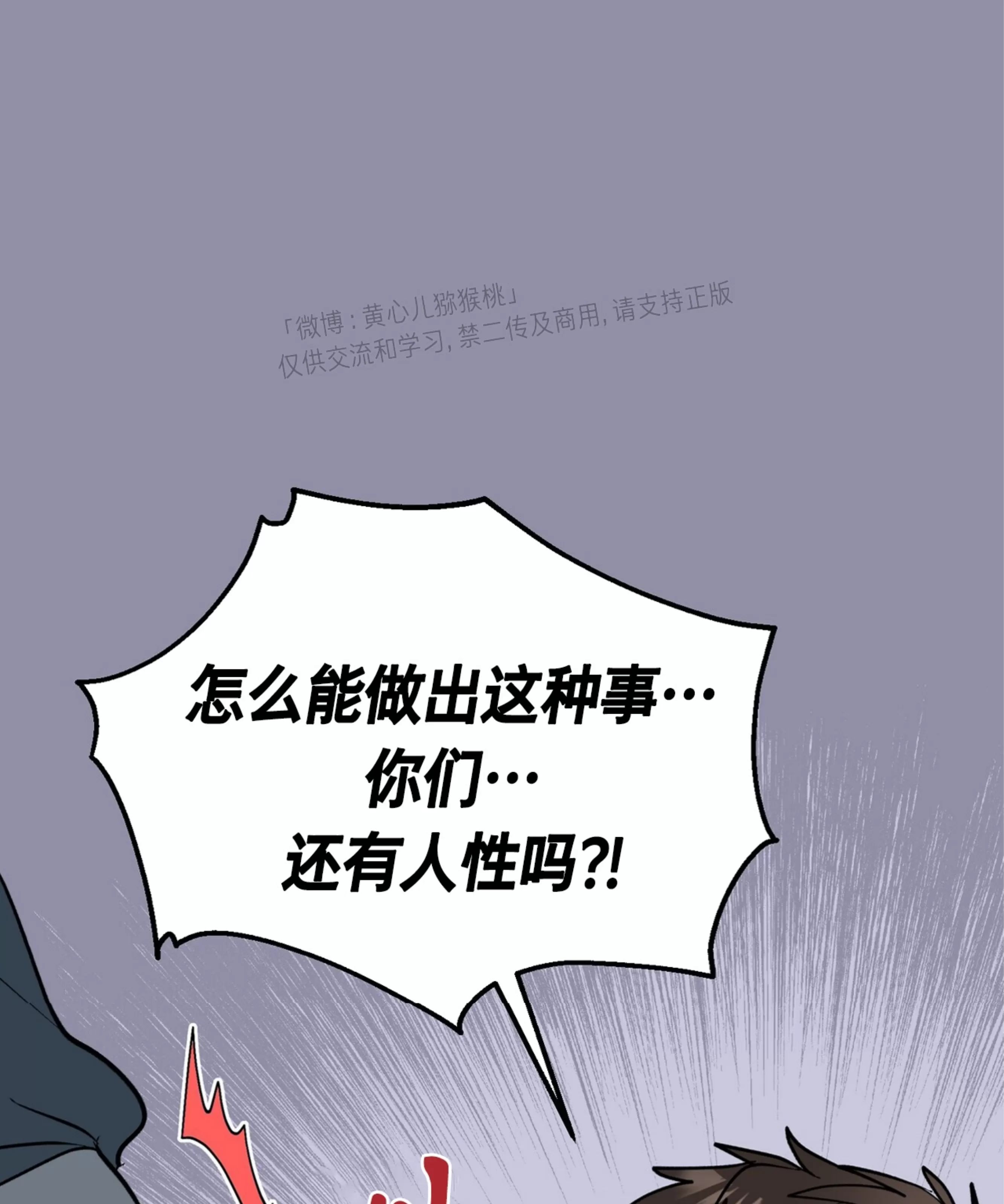 颉隼传 第2话 第1页