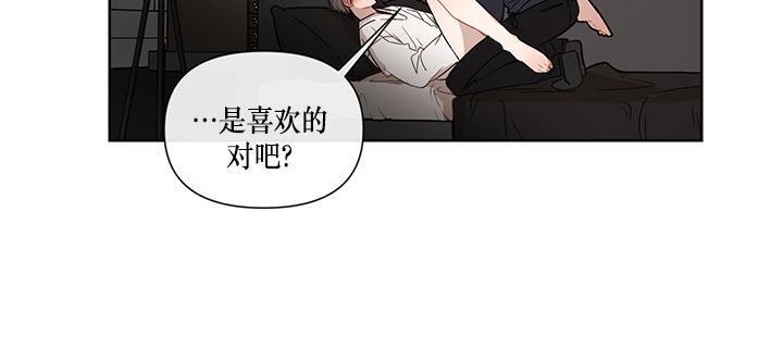 Fxxking Sweet 第2话 第13页