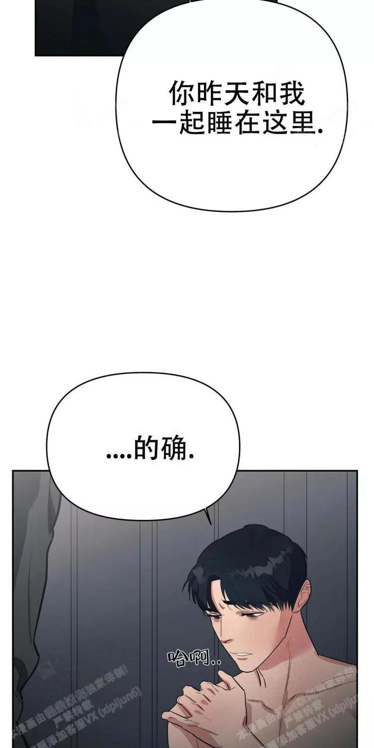 七号男人 第28话 第23页