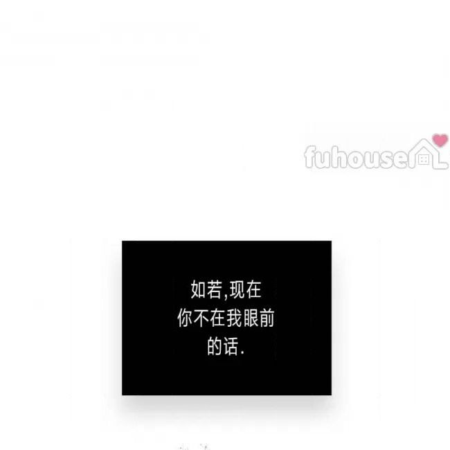 绿色镌像 第27话 第21页