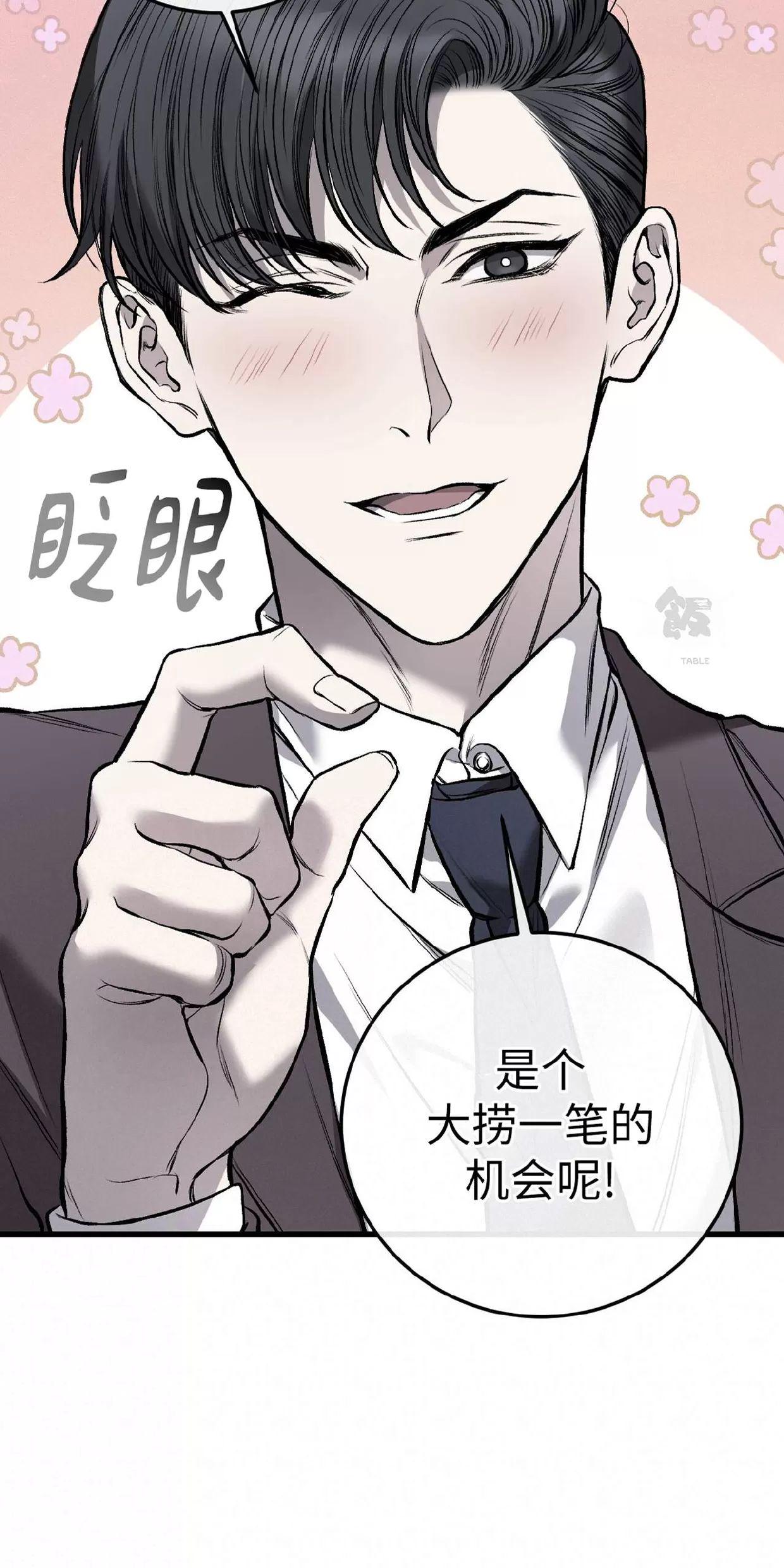 肮脏的XX 第5话 第28页