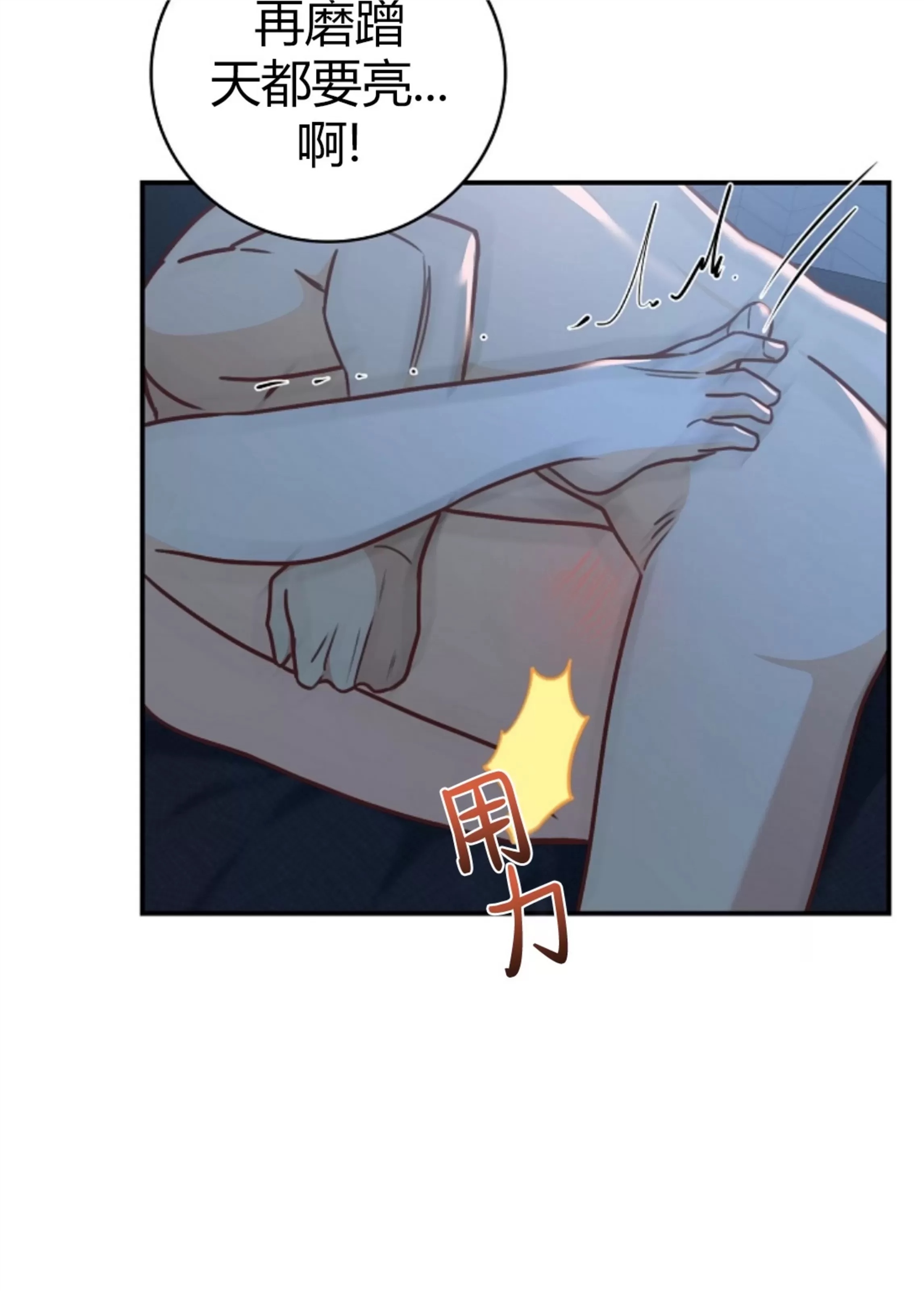 Deprive 第37话 第10页