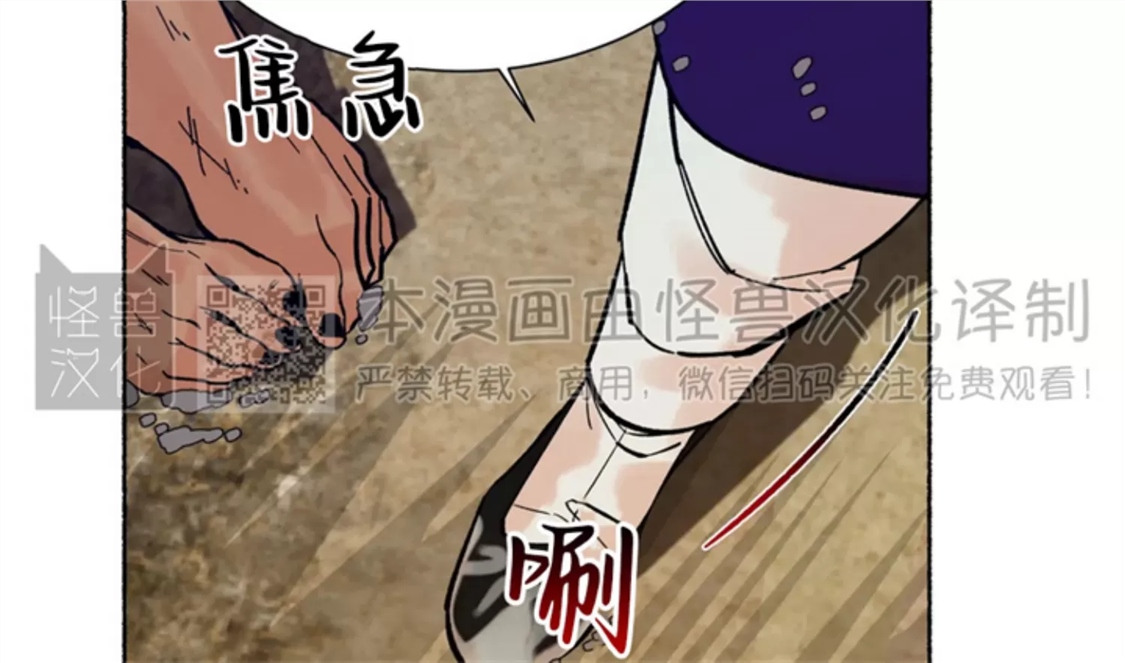 千年虎 第09话 第18页