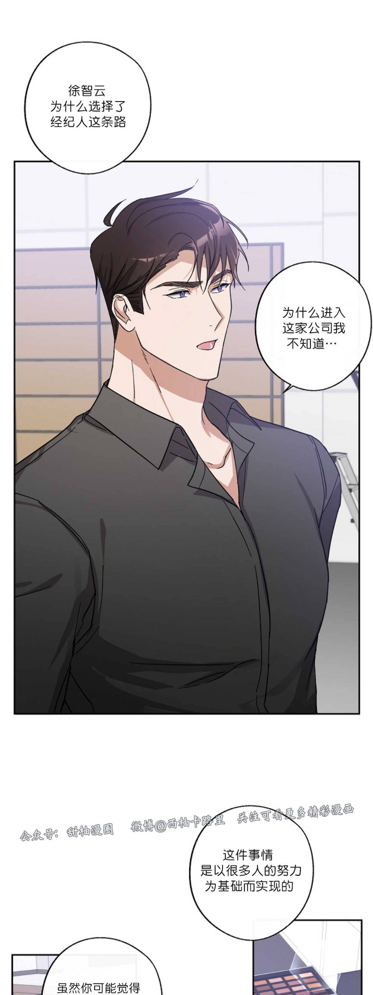 待在我身边，亲爱的 第5话 第15页