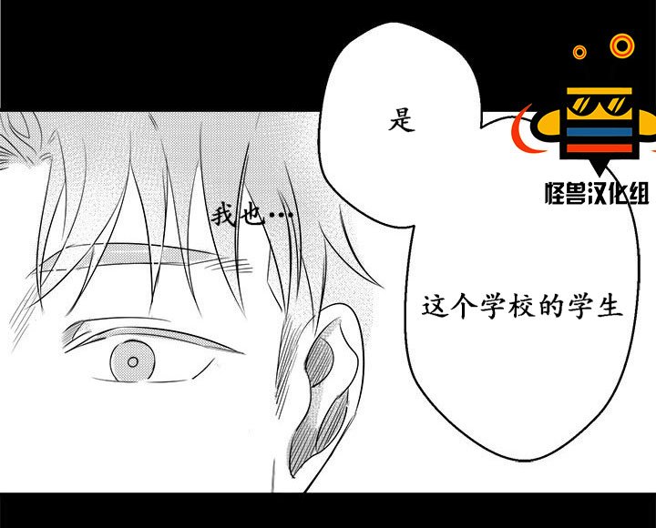 今天也在下雨 第6话 第5页