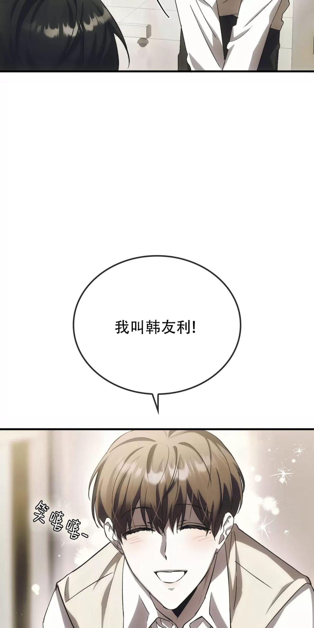 我们的转世 第05话 第3页