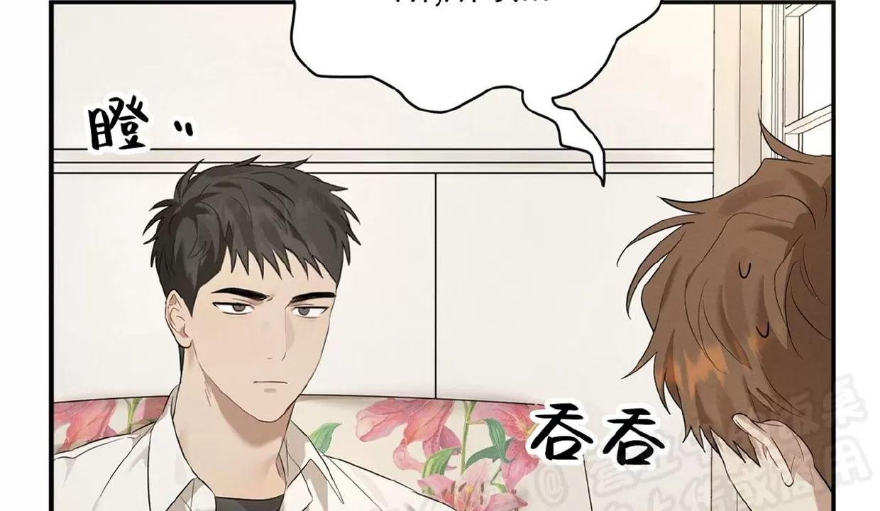 酸梅恋上糖 第2话 第23页