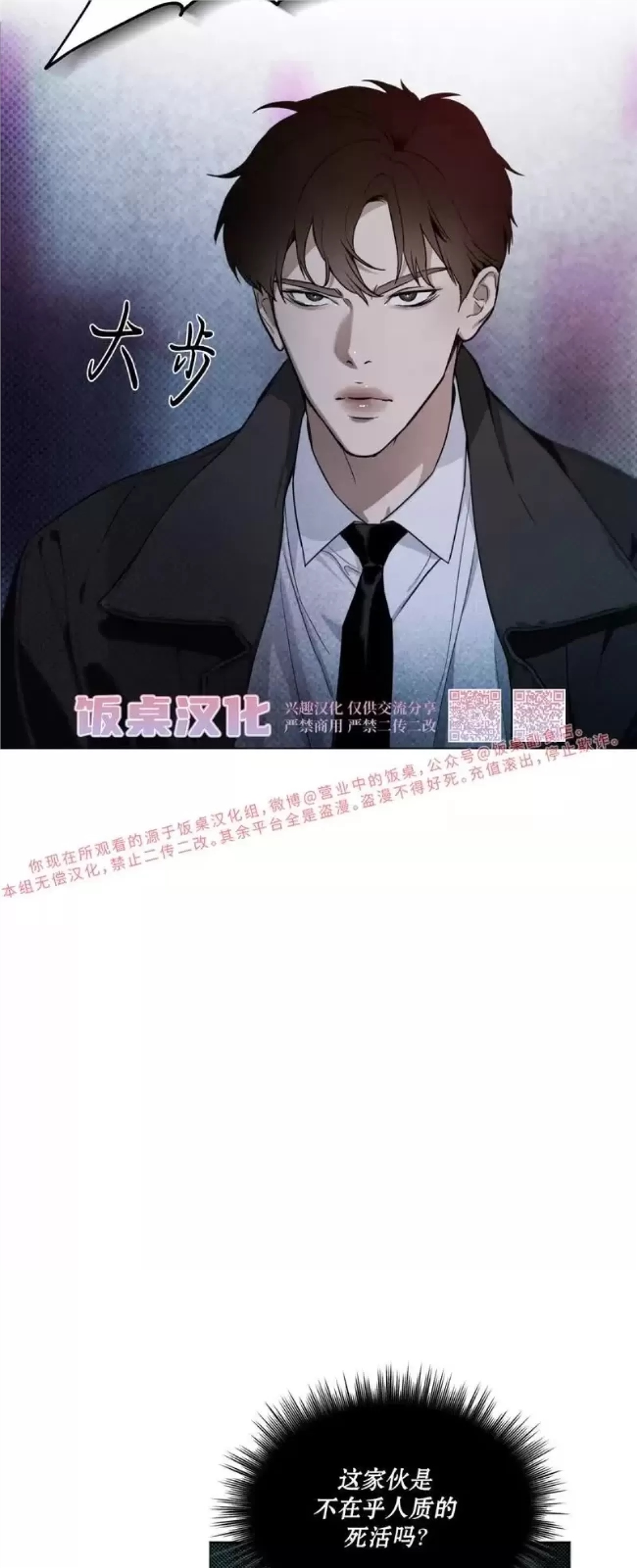 代号Anastasia 第01话 第12页