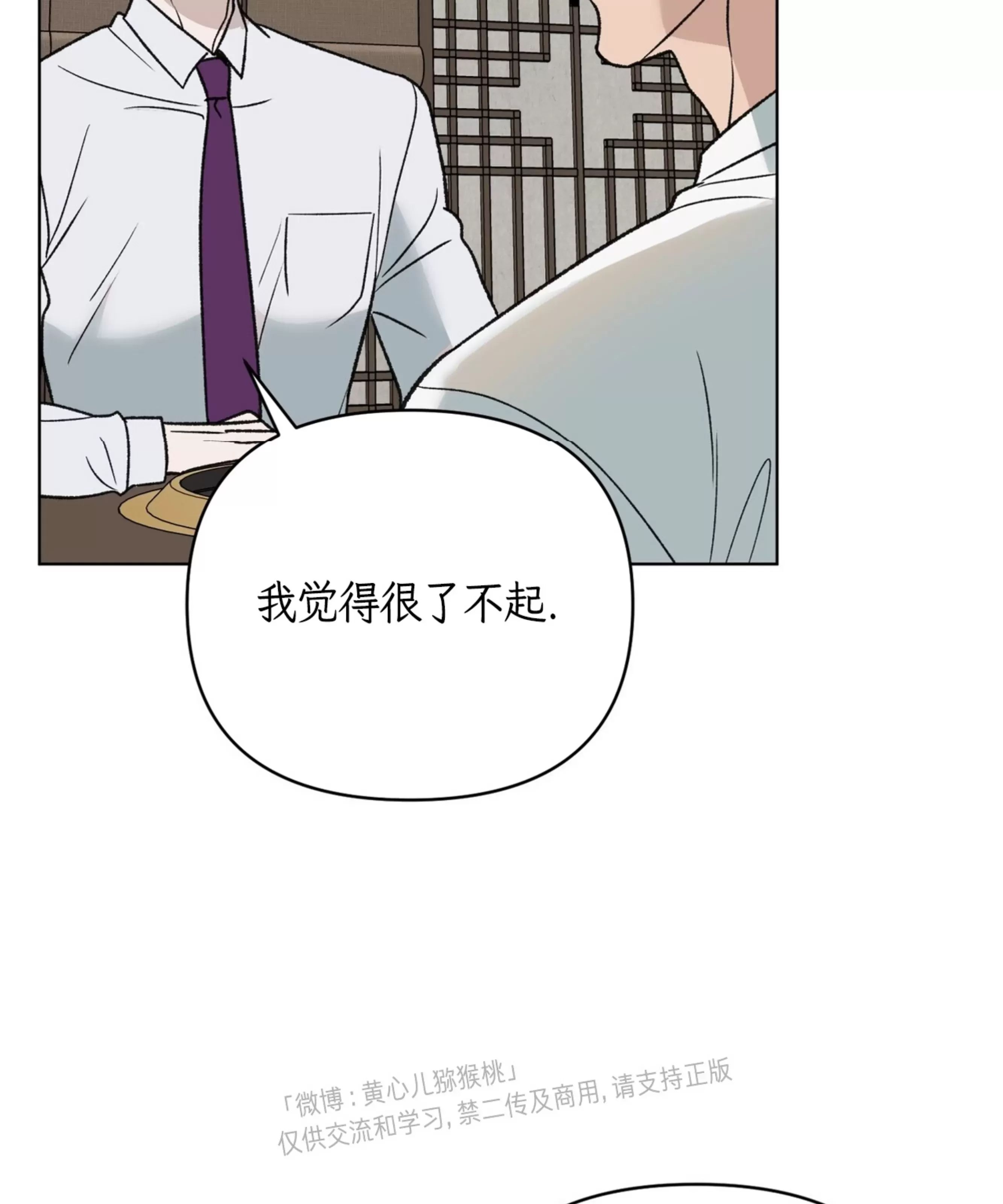 颉隼传 第11话 第10页