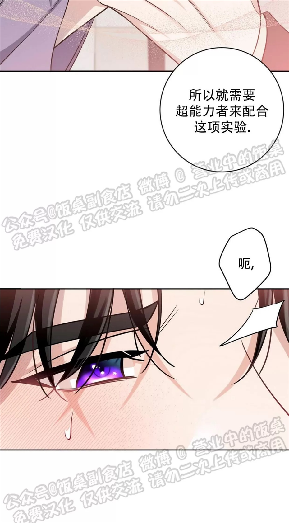 Nameless无名 第05话 第13页