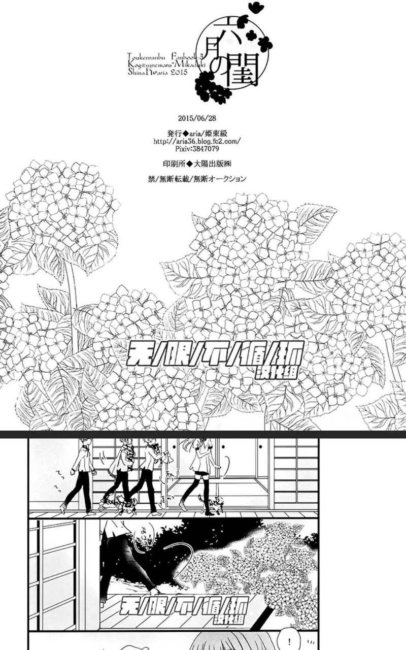 六月的闺房 第1卷 第20页