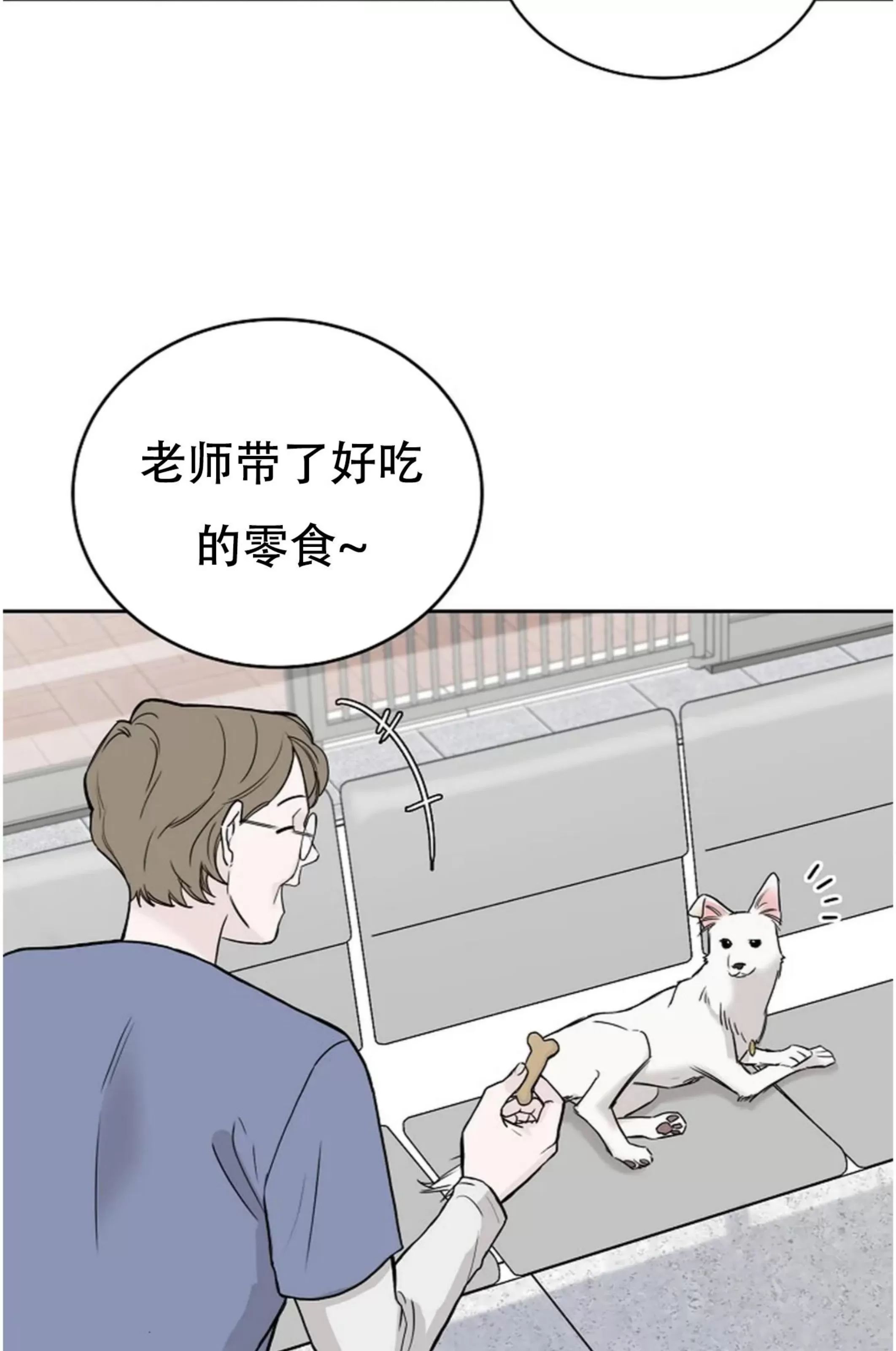 吃吧！鬼怪大人 第7话 第27页