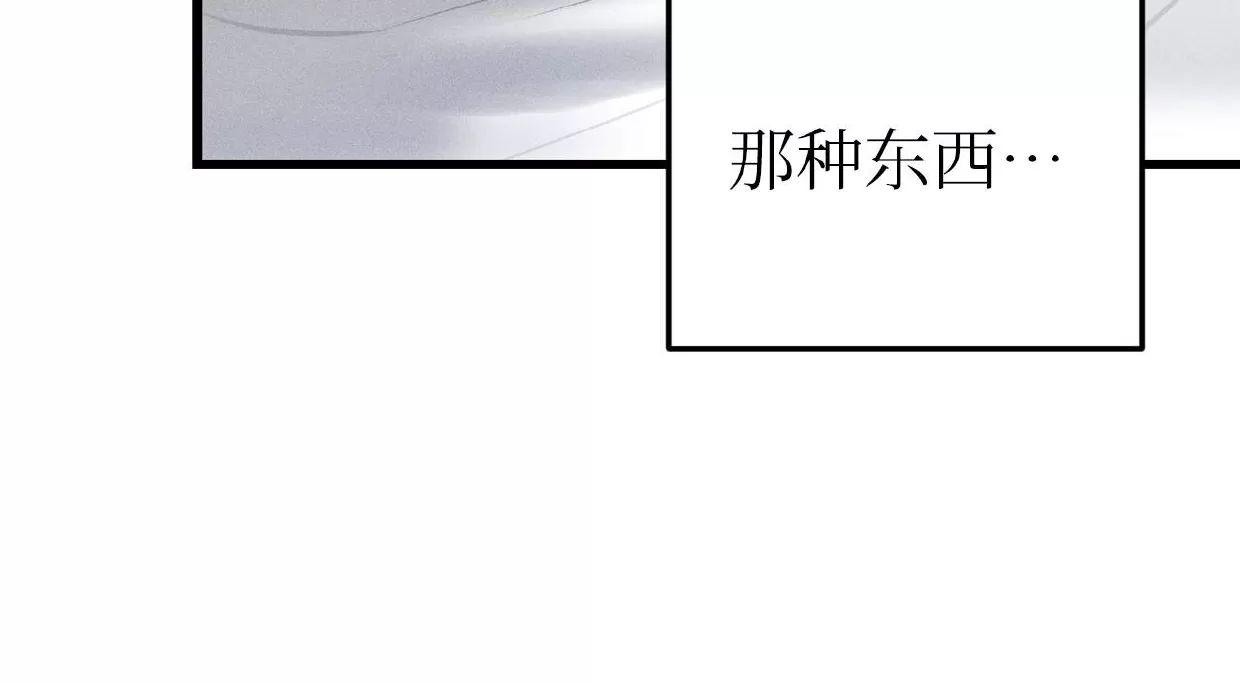 肮脏的XX 第9话 第8页