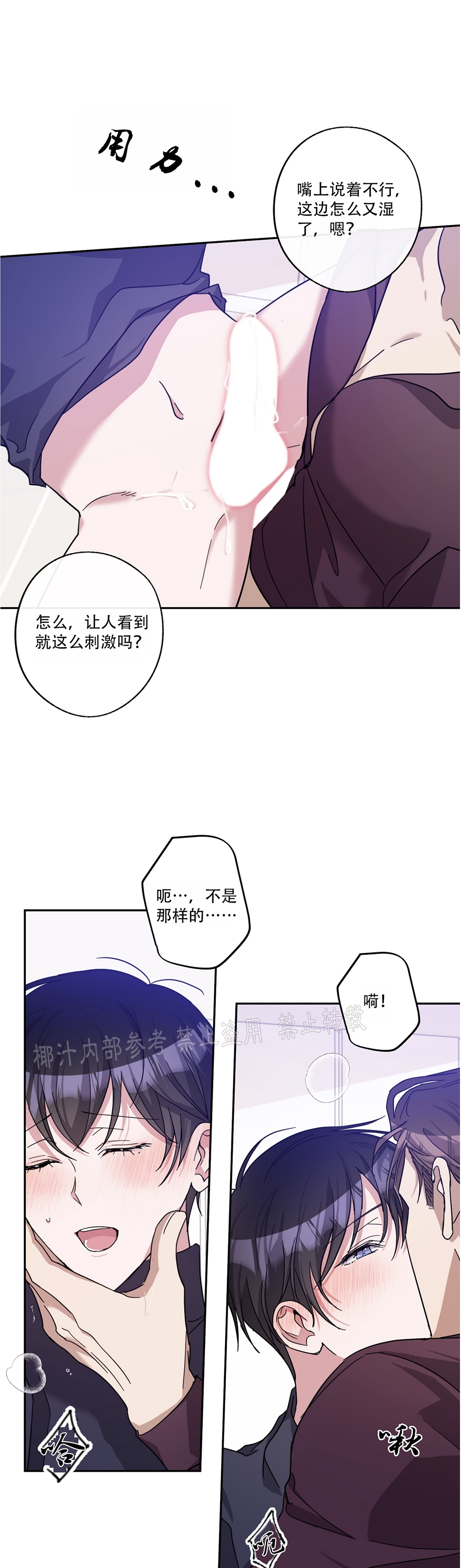 待在我身边，亲爱的 第31话 第20页