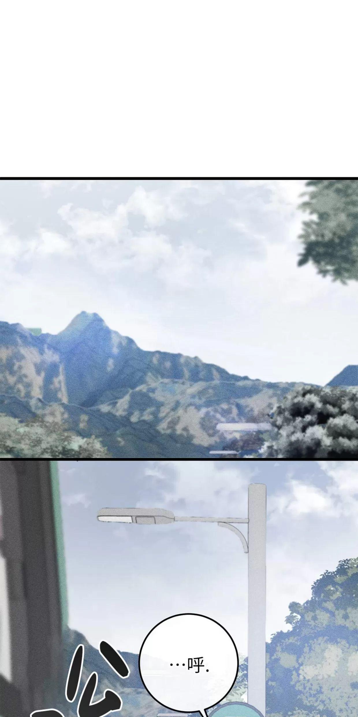 肮脏的XX 第1话 第21页