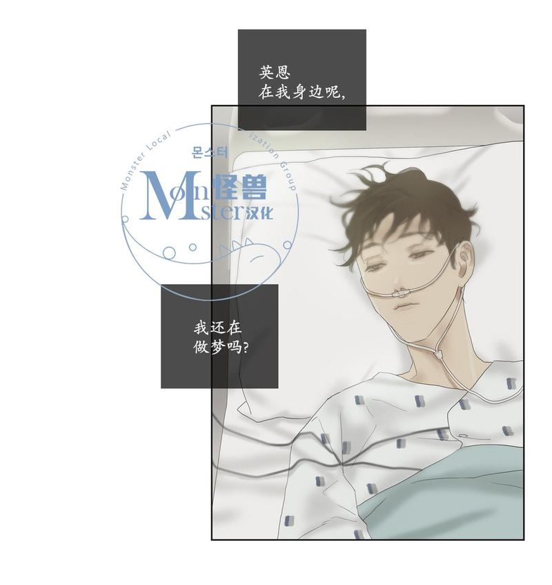 厌倦 第58话 第14页