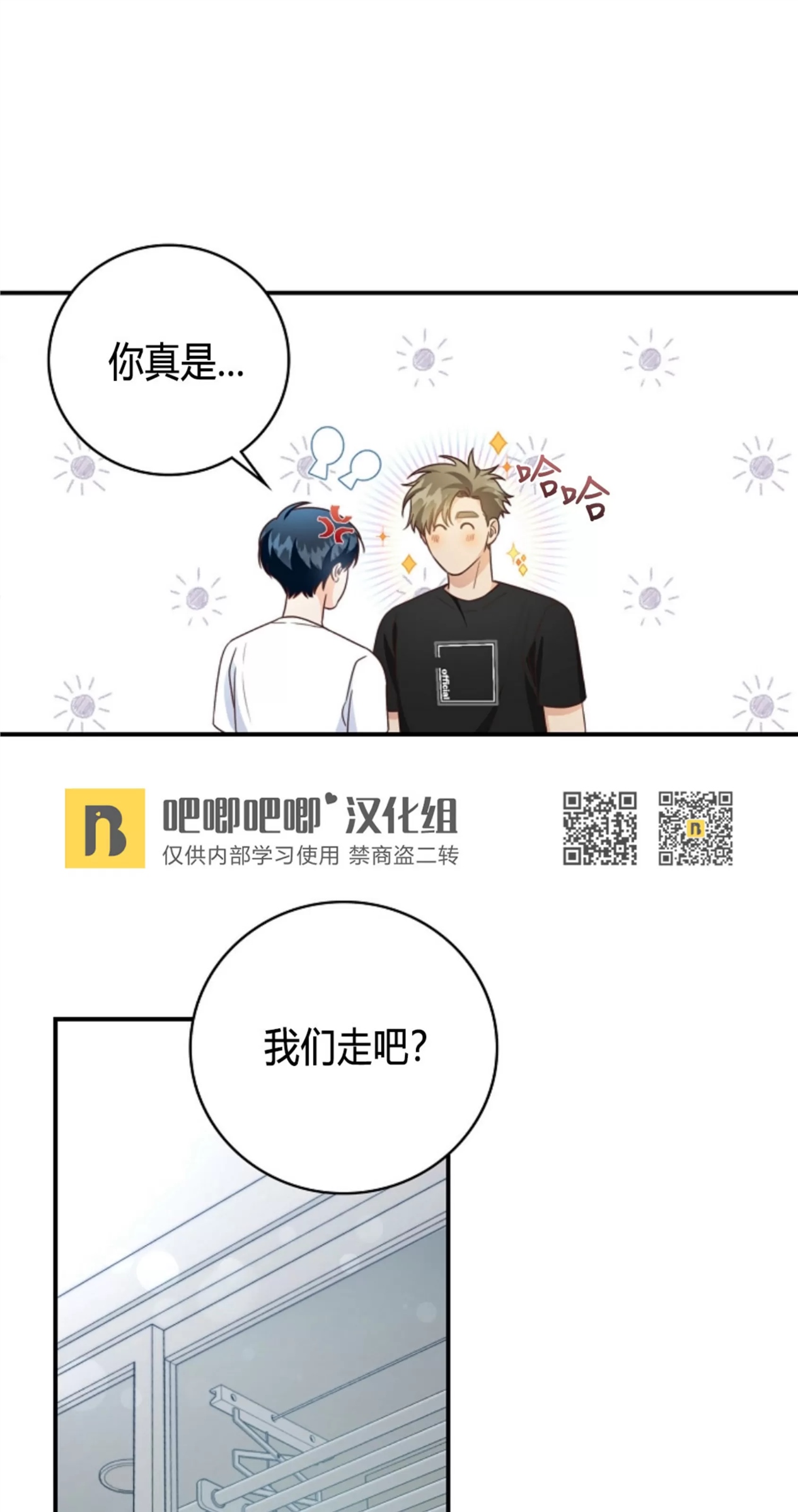 Deprive 第30话 第9页