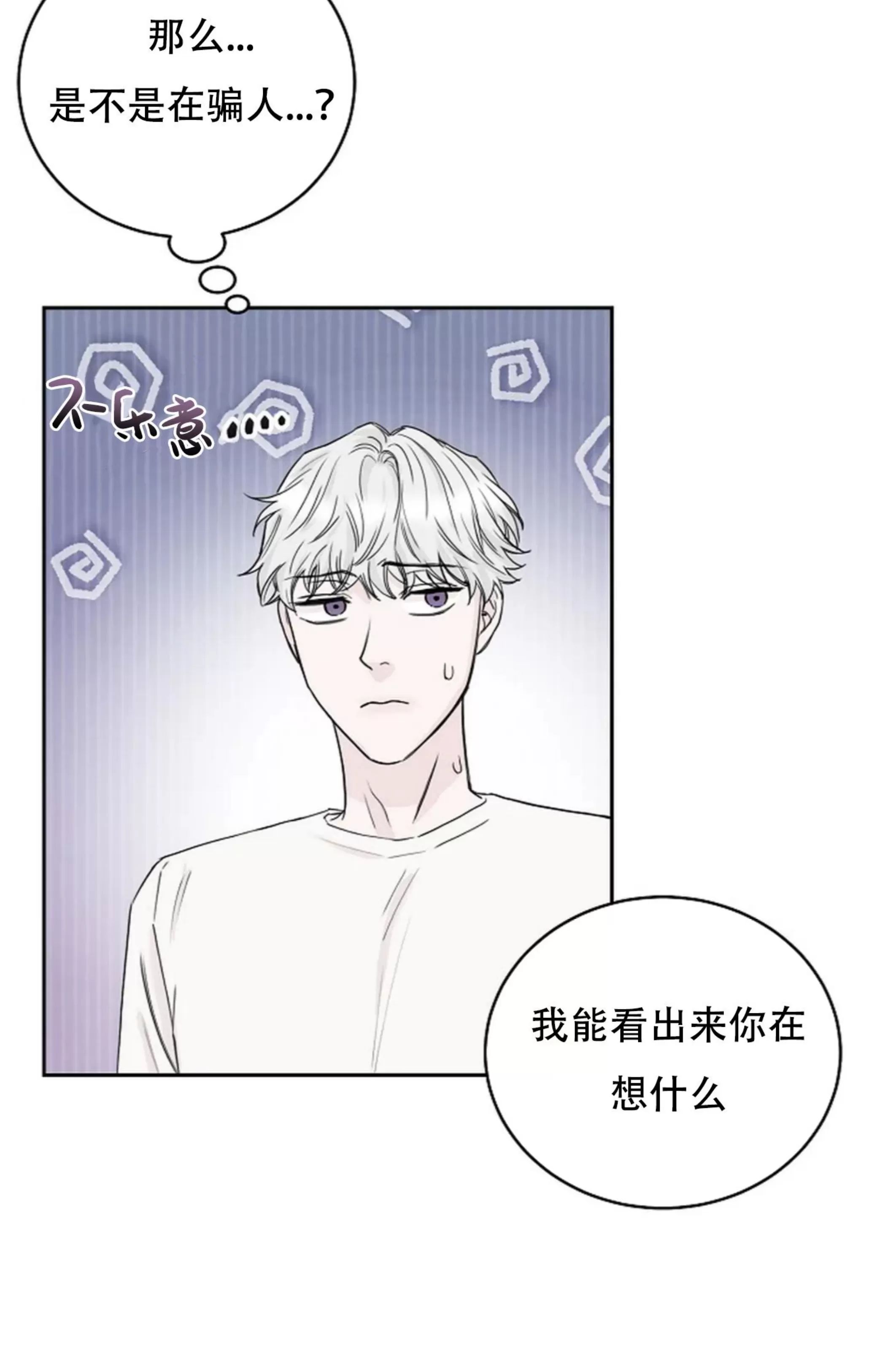 吃吧！鬼怪大人 第6话 第11页