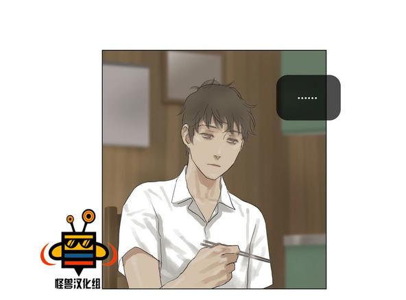厌倦 第26话 第6页