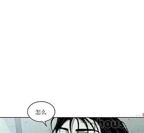 绿色镌像 第24话 第21页