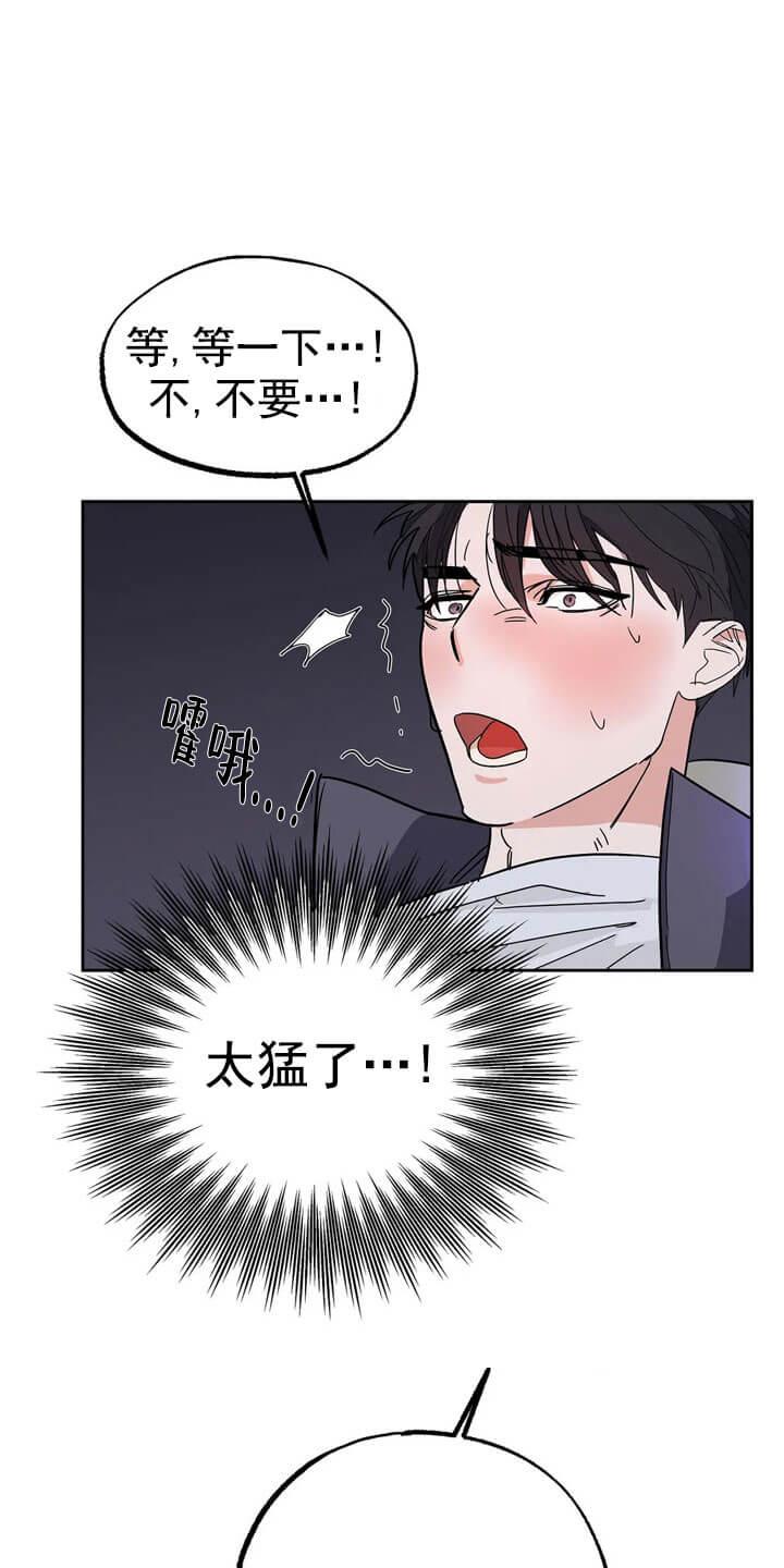 七号男人 第16话 第11页