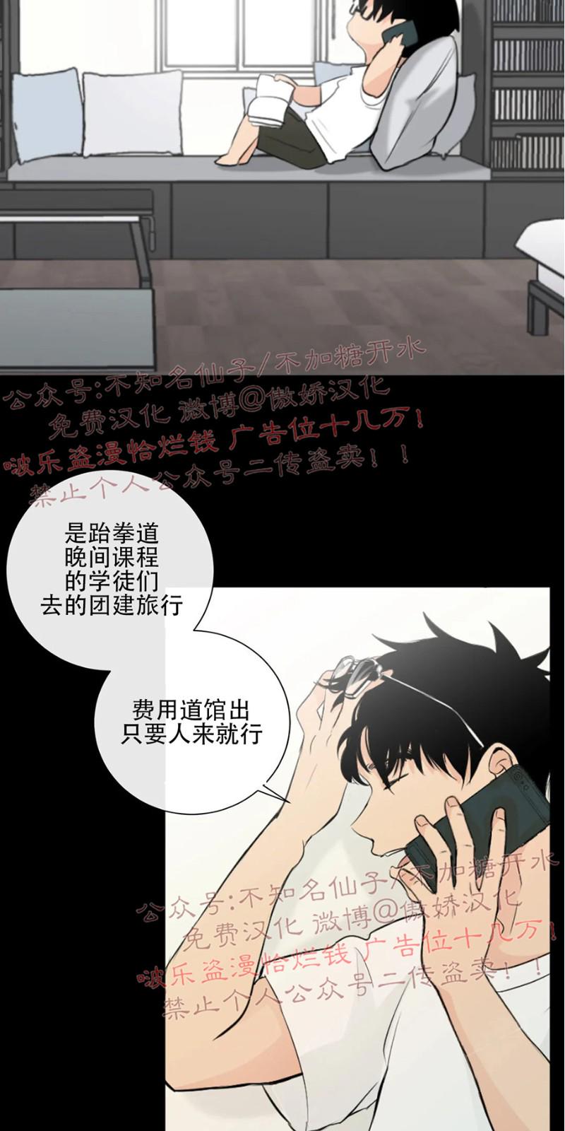 不完全变态 第29话 第19页