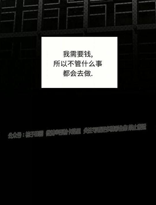 绿色镌像 第22话 第3页