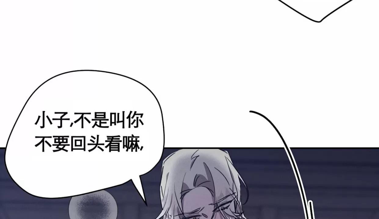 薰衣草盛开的庭院 第1话 第8页