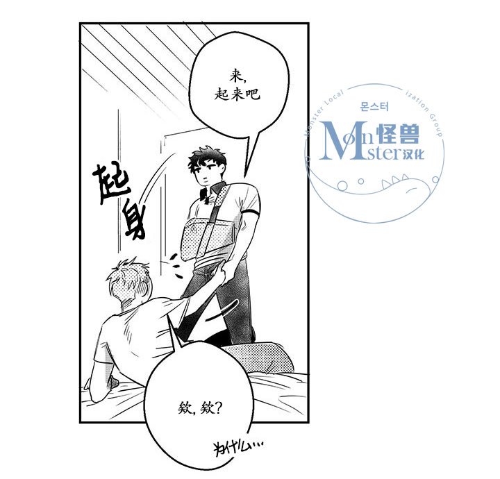 今天也在下雨 第11话 第15页