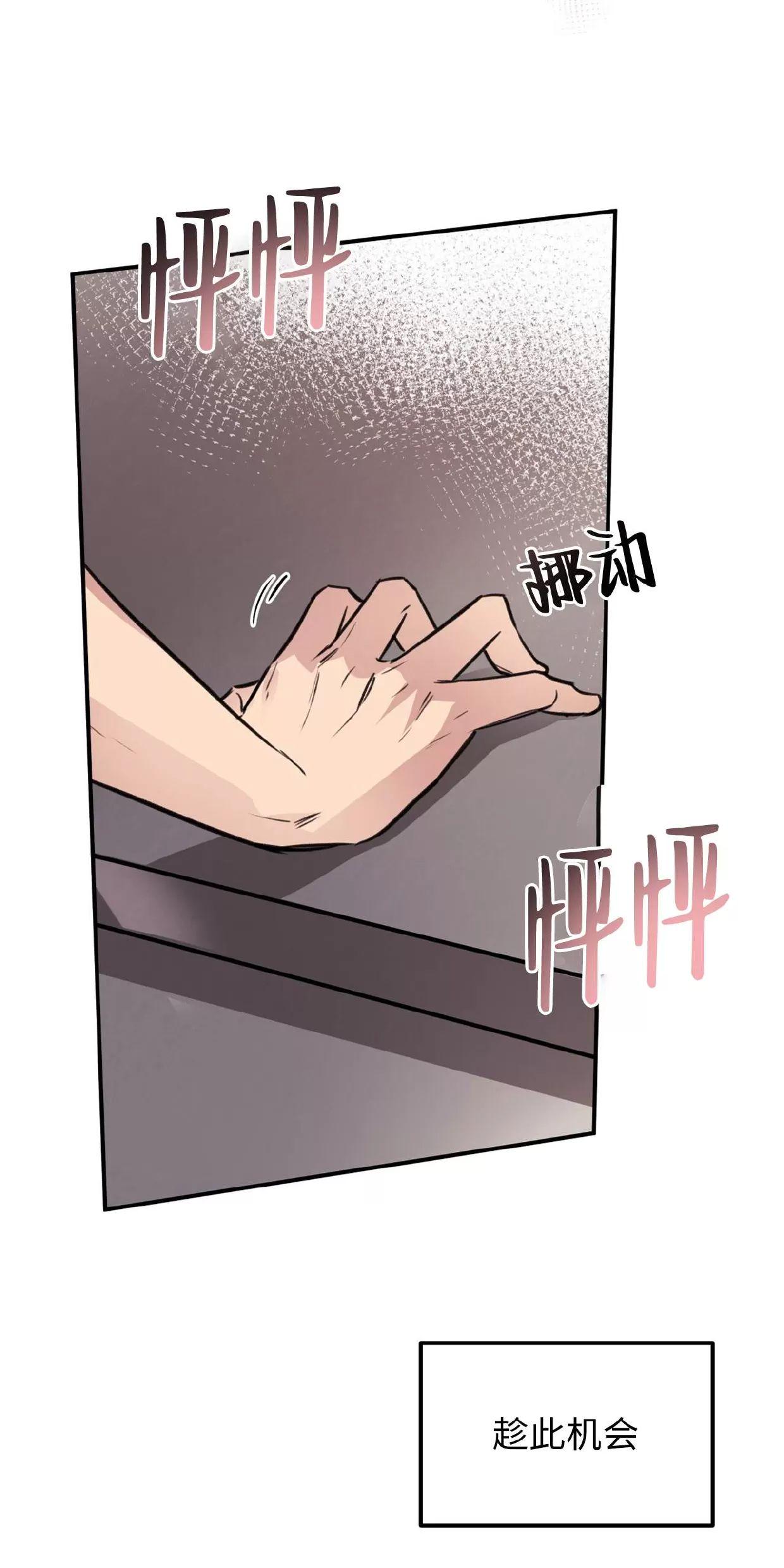 Honey Bear 第8话 第22页