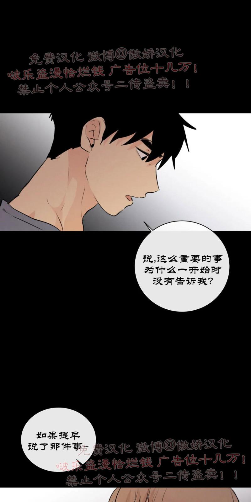 不完全变态 第41话 第25页