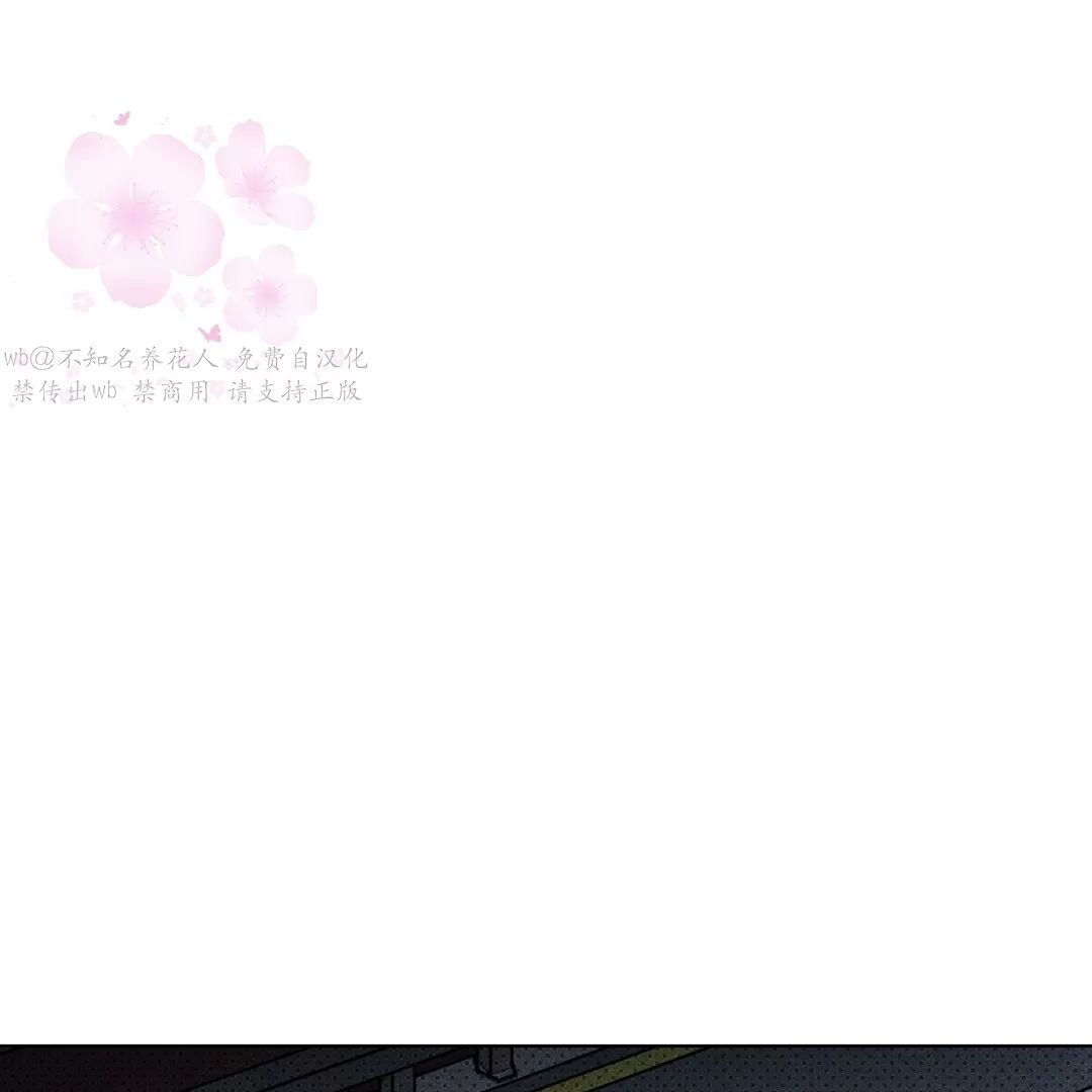 绿色镌像 第7话 第1页
