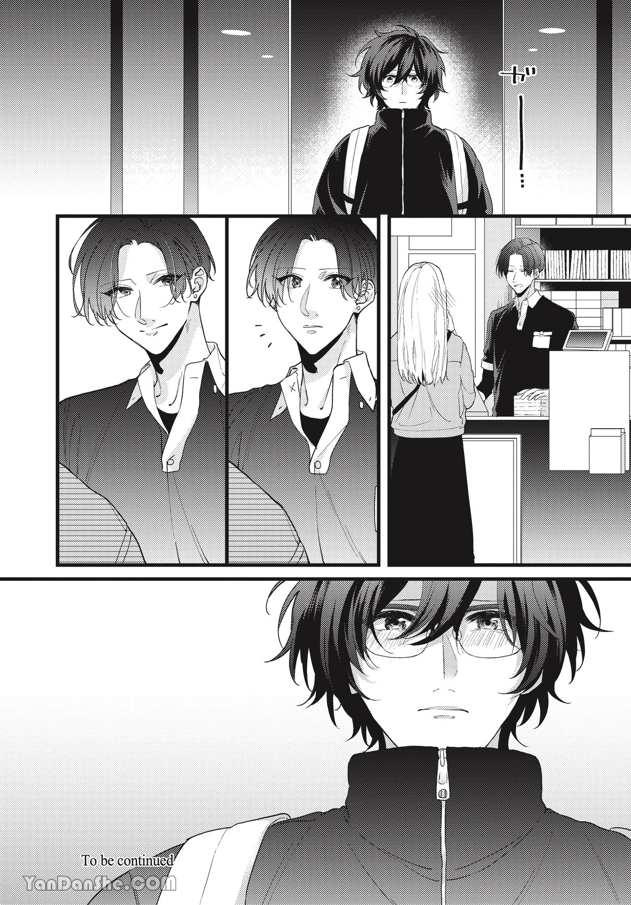 让我多看一点 第3话 第26页