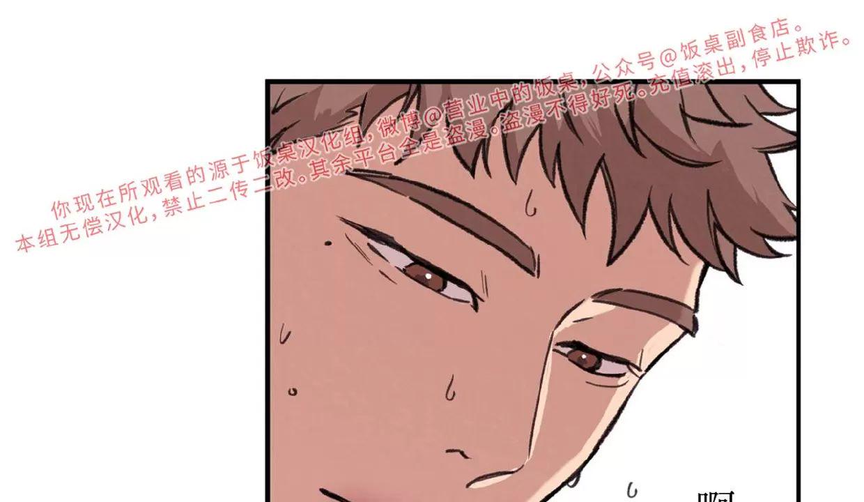 Honey Bear 第2话 第16页